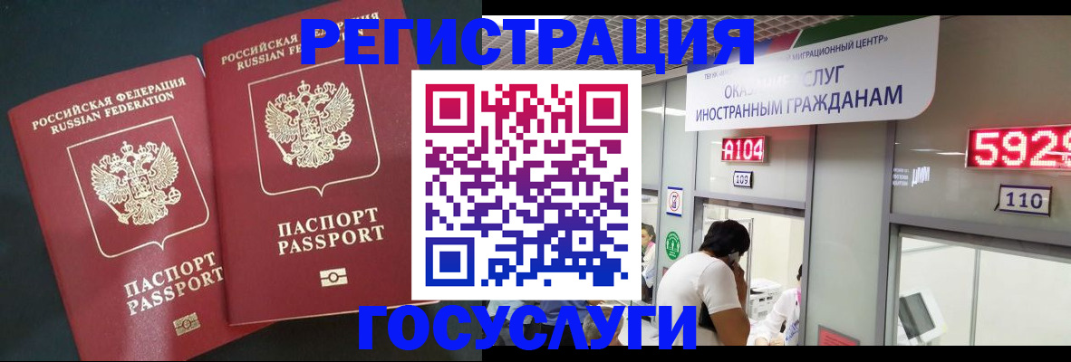 временная регистрация купить в Мантурово