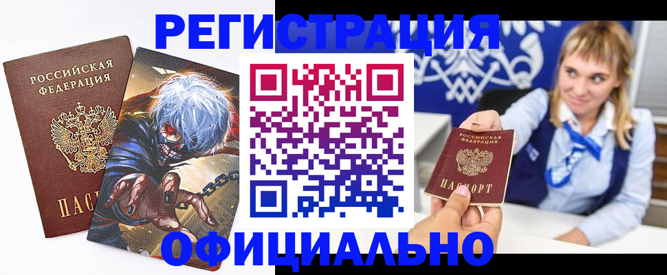 прописка в квартире в Мантурово
