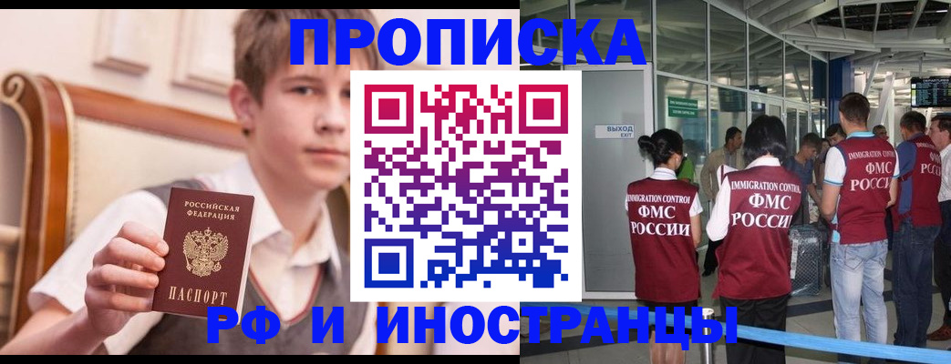 прописка от собственника в Мантурово