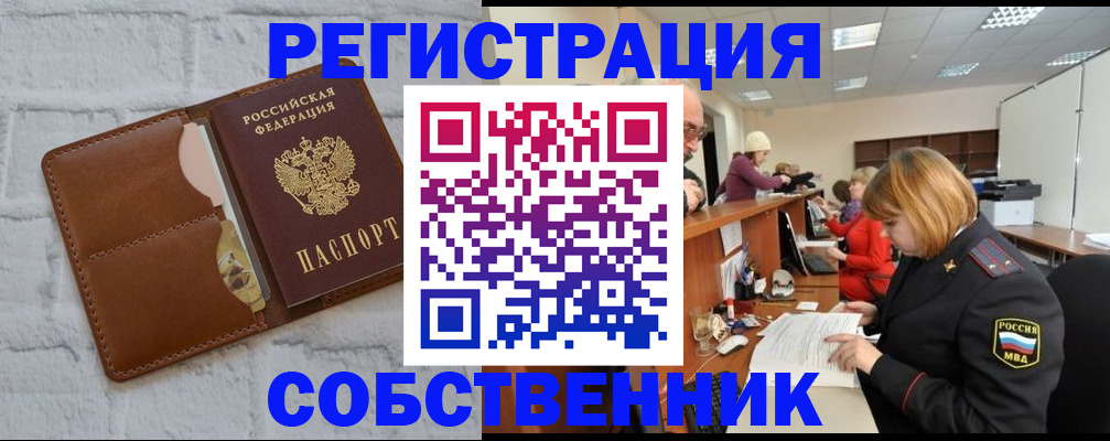 прописка для военкомата в Мантурово