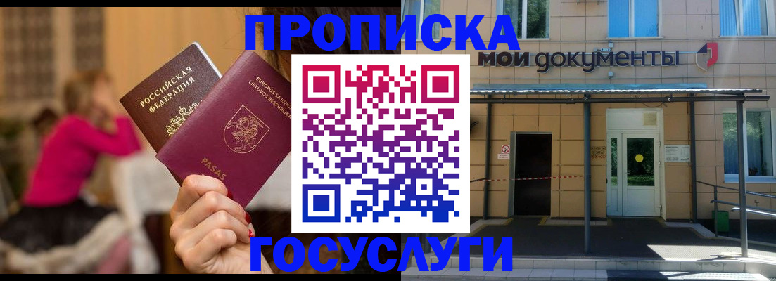 временная регистрация гарантия в Мантурово