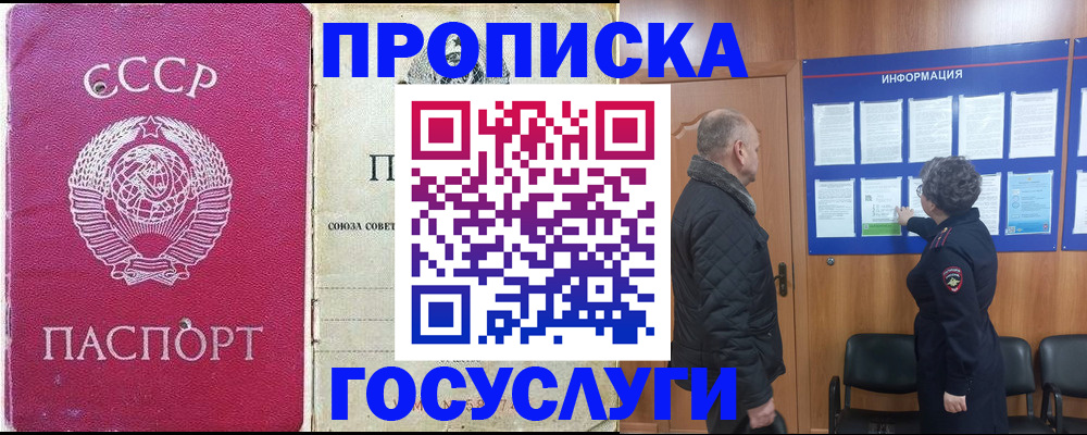 временная регистрация адрес в Мантурово