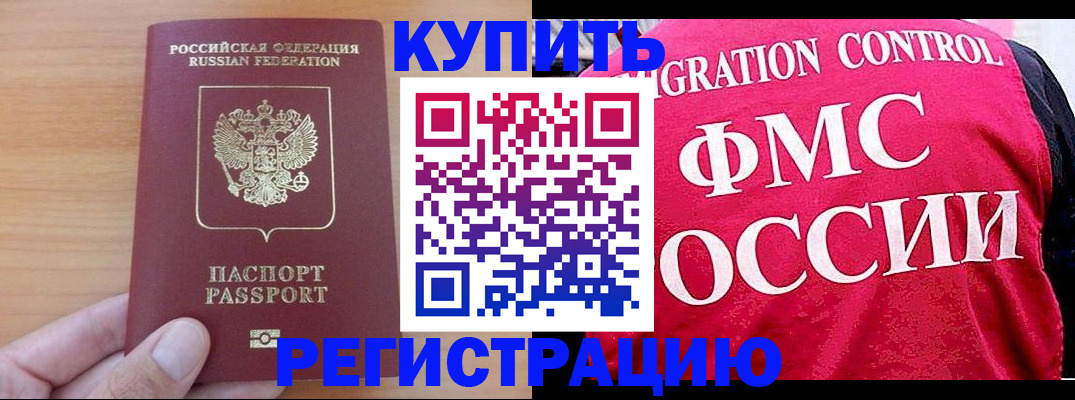 временная регистрация госуслуги в Мантурово