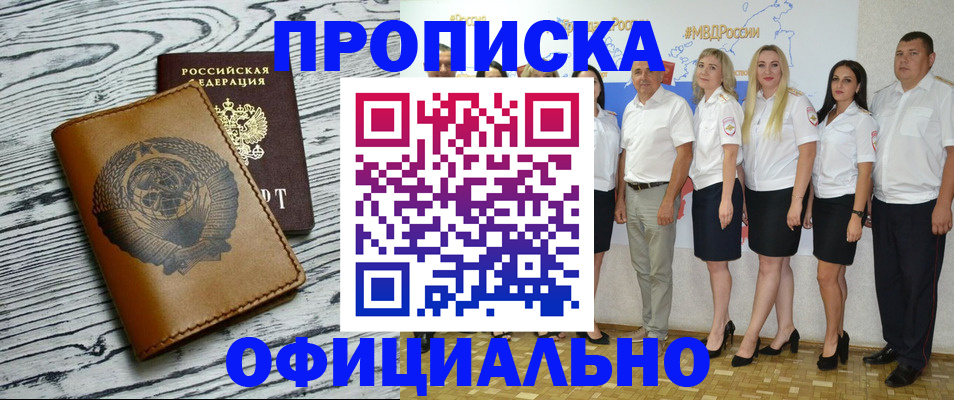 временная регистрация недорого в Мантурово