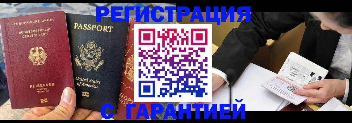 временная регистрация для школы в Мантурово