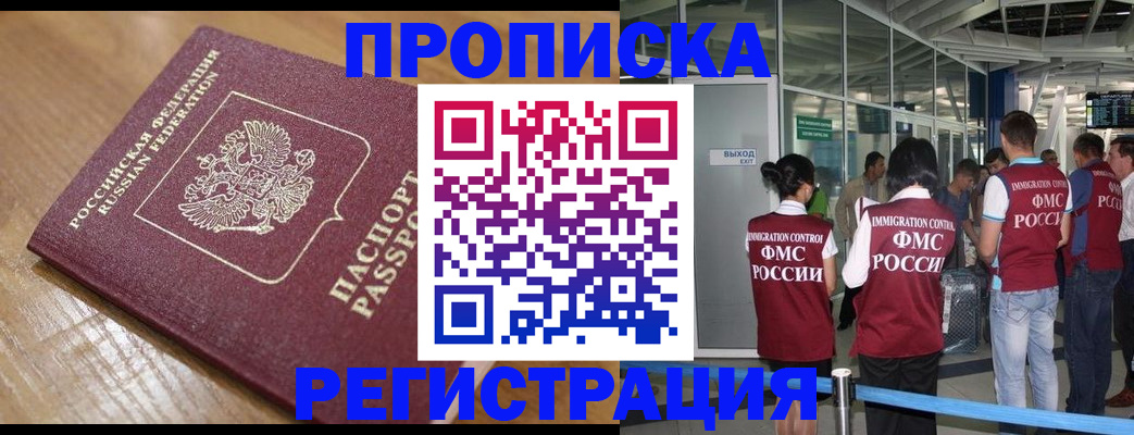 временная регистрация в квартире в Мантурово