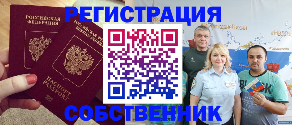 прописка ребенка в Мантурово